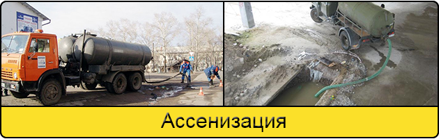 Услуга ассенизация в Череповце