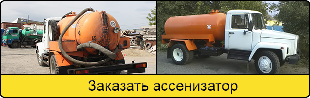 Услуга заказать ассенизатор в Череповце